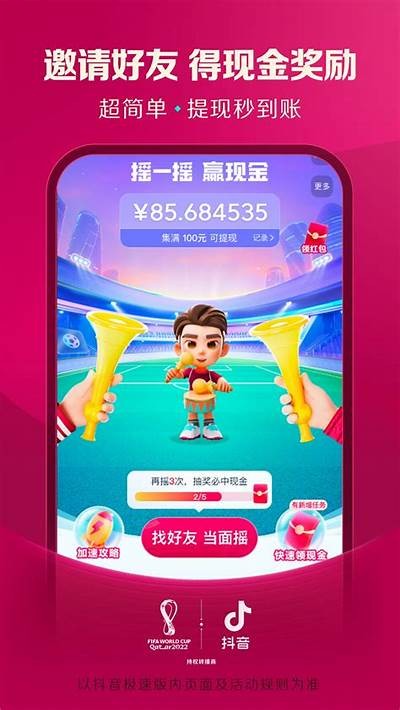 苹果抖音直播软件下载：免费下载与安装指南