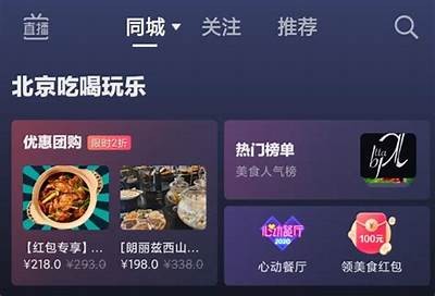 抖音会员账号共享平台解析，安全性与使用体验完整剖析
