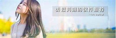 抖阴APP官方下载 - 畅享最新短视频乐趣与社交互动