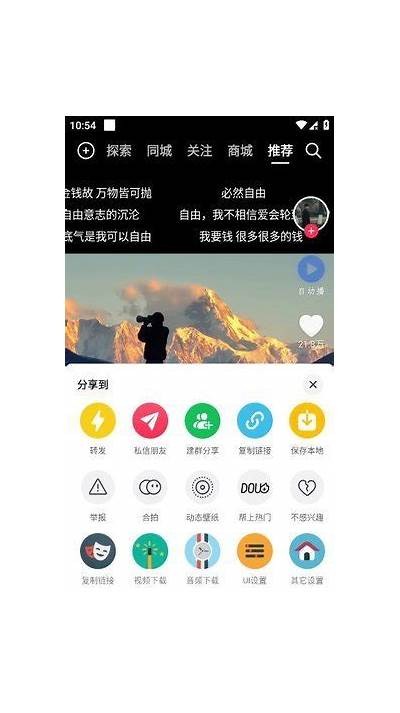 抖阴App官方最新版下载，尽享精彩短视频世界！