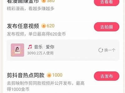 抖阴一天仅需2币，轻松体验丰富精彩内容