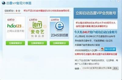 分享抖音VIP账号，畅享无限精彩内容与特权！