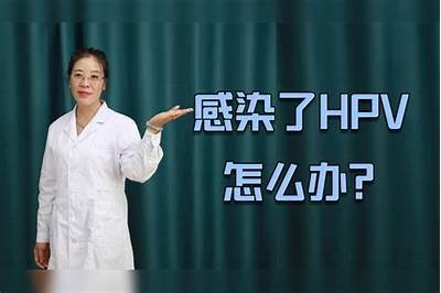如何在抖音上分享HPV转阴的真实经历与有效经验