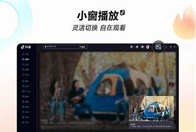 抖音最新版本免费下载安装，尽享短视频创作乐趣！