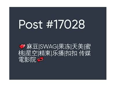 蜜桃传媒麻豆国产之光：探索新兴影视艺术与文化魅力之旅