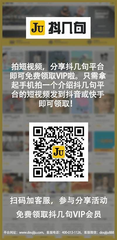 抖音VIP破解版下载：畅享无广告特权与丰富功能