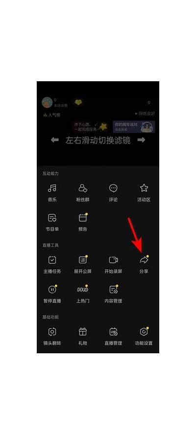 获取抖音直播二维码教程：iOS用户快速生成指南
