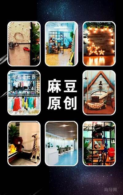 探索麻豆文化传媒的无限创意与精彩内容，欢迎您的加入！