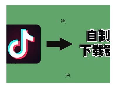 如何免费下载抖音视频？最新实用教程分享！